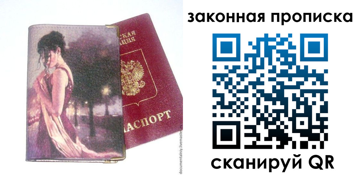 прописка ребенка в Чувашии
