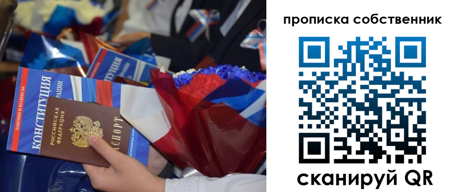 временная регистрация надежно в Чувашии