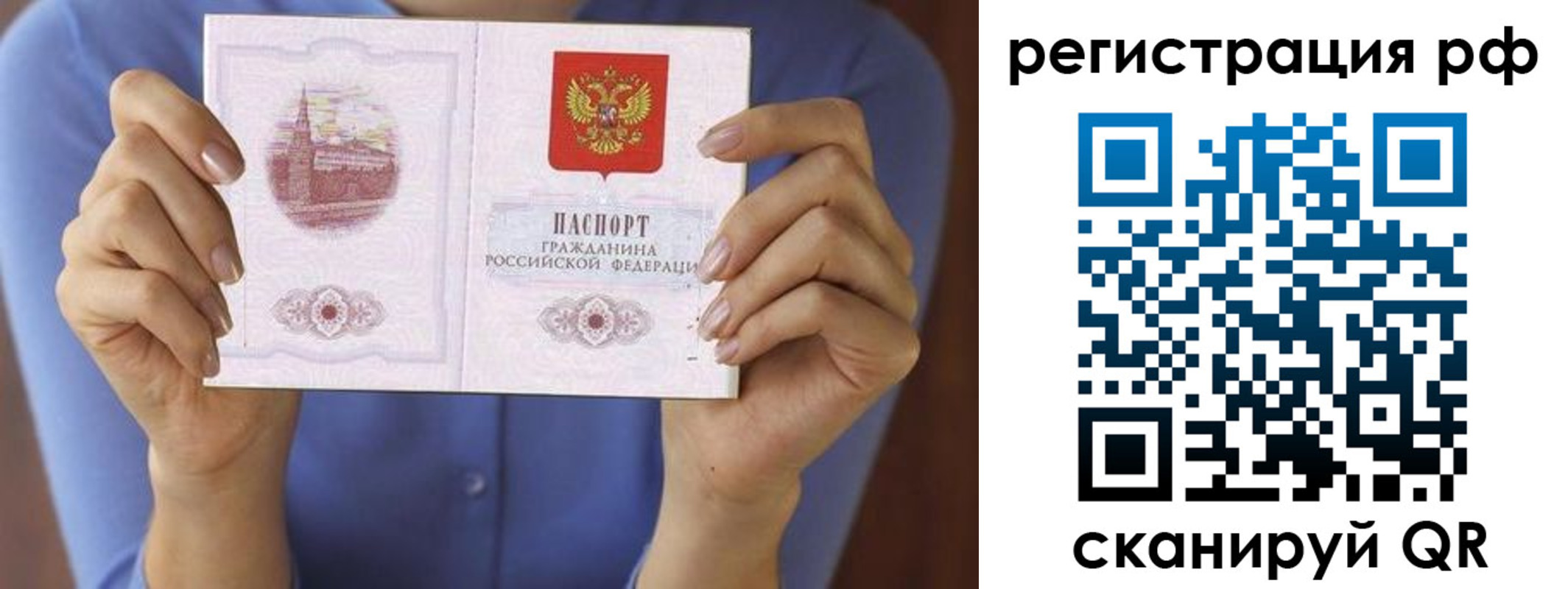 временная прописка в Чувашии